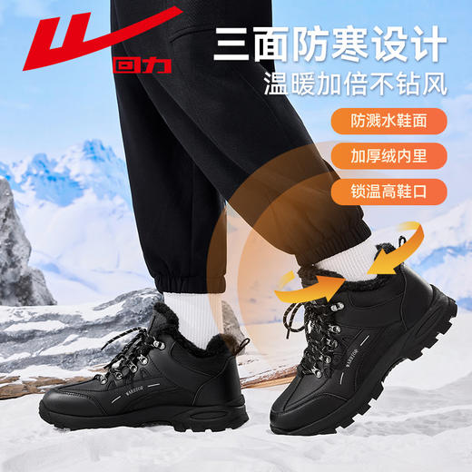 回力雪地靴2024冬季男款加绒加厚爸爸鞋保暖户外登山高帮东北棉鞋 商品图2