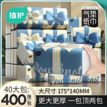 植护蝴蝶结压花抽纸4层100抽*40大包M码家用纸巾餐巾面巾卫生纸整箱 /家庭清洁/纸品 /清洁纸品 /抽纸 商品图0
