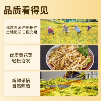 弘三利铺子山西大同精品黄花菜500g金针菜干南北干货煲汤烧肉配菜 /粮油调味 /南北干货 /干菜类 商品图5