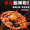 班干部（BANGANBU） 黑金宽粉酸辣粉190g*6桶整箱装 正宗大桶嗨吃酸辣粉速食红薯宽粉 /粮油调味 /方便食品 /酸辣粉 商品缩略图2