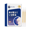 【福利❗️19.9抢2盒🔥鼻舒精油棉棒】草本萃取，一折即用，养护/调养/滋润，轻柔不呛鼻！苍耳子鼻腔护理油鼻干鼻塞鼻痒通鼻一次性 商品缩略图4