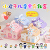 【六一儿童节好物！小房子儿童零食礼盒】库洛米六一儿童节房子礼物送女生女孩生日男孩伴手礼零食大礼包小学生。ry 商品缩略图0