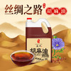 王太傅昊帅古法工艺胡麻油5L头道熟榨亚麻籽油热炒正宗宁夏食用油家庭装 /粮油调味 /食用油 /亚麻籽油/火麻油 商品缩略图3