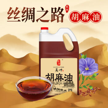 王太傅昊帅古法工艺胡麻油5L头道熟榨亚麻籽油热炒正宗宁夏食用油家庭装 /粮油调味 /食用油 /亚麻籽油/火麻油 商品图3