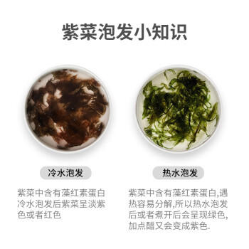姚朵朵 紫菜120g  头茬紫菜 海带虾皮紫菜蛋花汤 头水紫菜福建特产紫菜 /粮油调味 /南北干货 /鱼虾贝藻类干货 商品图1