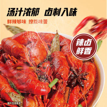 海底捞调味料 辣卤小龙虾调味料200g  0添加  麻辣干锅辣卤鸡翅鸡腿调味 /粮油调味 /调味品 /复合调味料 商品图1