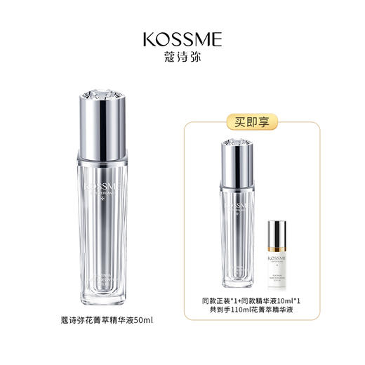 【洁面 水 精华 面霜】KOSSME蔻诗弥花菁萃 洁面露120g/柔肤水120ml/精华液50ml/面霜50g 商品图2
