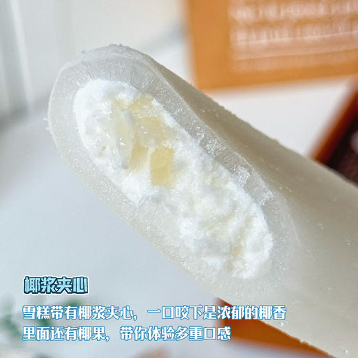 奶龙&井野联名经典雪糕冰淇淋 椰子芒果/生椰/菠萝/厚乳/西瓜/芝士/咖啡 多种口味组合套餐 商品图3