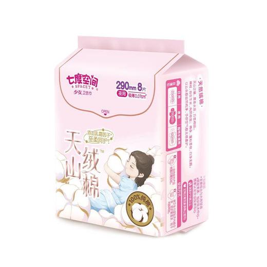 七度空间天山绒棉系列极薄纯棉夜用290mm卫生巾8片装QRD6208 商品图2