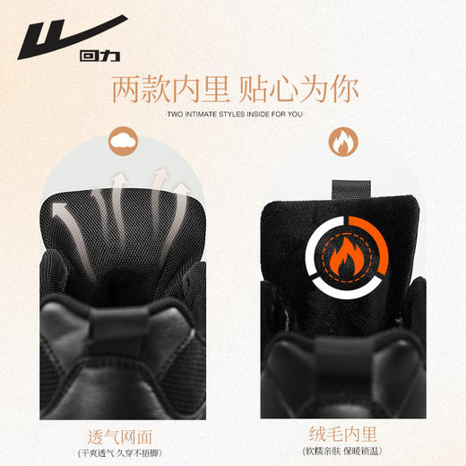 回力男鞋冬季新款加绒运动鞋软底皮面防水跑步鞋黑色保暖休闲鞋子WXY(ZA)-2780 商品图1