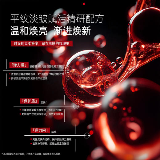 玻色因抚纹精华水120ml 商品图2