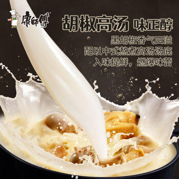 康师傅方便面【JDG无畏推荐】黑白胡椒 白胡椒猪肚鸡袋面102g*24袋 泡面 /粮油调味 /方便食品 /方便面 商品图3