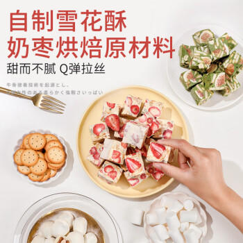 劣狐狐白岛原味棉花糖500g 烘焙原料 自制奶枣diy糖果零食 牛轧糖雪花酥 /粮油调味 /烘焙原料 /烘焙馅料 商品图2