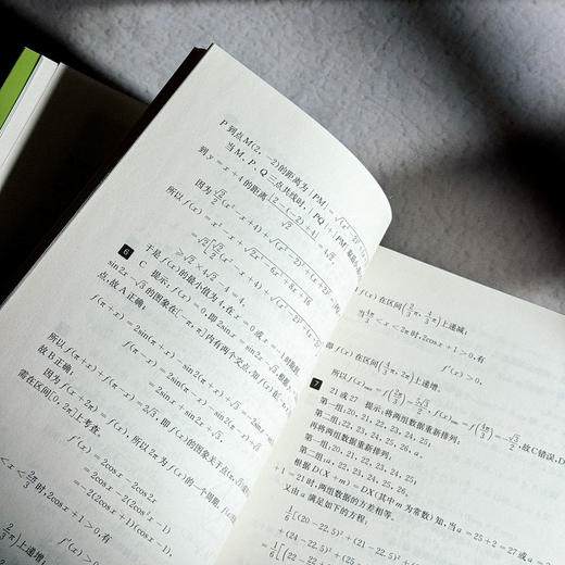 【现货】高中数学联赛备考手册 2024 预赛试题集锦 商品图10