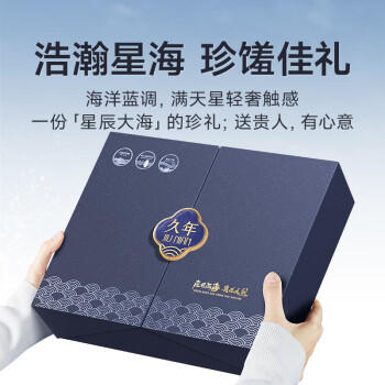 久年大连冻干海参 免煮速发辽刺参 非即食海鲜干货礼盒30g  源头直发 /粮油调味 /南北干货 /干海参 商品图1