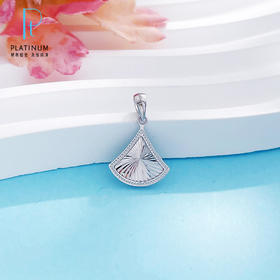 【限时8.8折】【线上铂金馆】PT950 #清新 #CNC 【国际铂金协会  精品】铂金实心扇形小裙子吊坠(BDZ00243)（预售4-7天发货，一经下单不支持退款）