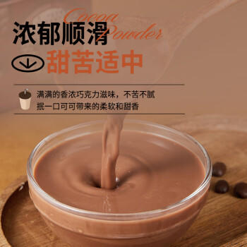 广禧优品可可粉800g 热冲饮巧克力粉碱化可可粉手工DIY烘焙奶茶原料配料 /粮油调味 /烘焙原料 /基础原料 商品图0