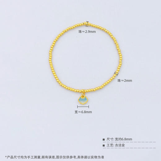 【限时克减150元】足金999 #超轻 #低温珐琅   古法空心圆珠手链渐变珐琅锁包吊饰转运金珠弹力绳手串（珠约1.8-2.2mm）(AUGFSC000027)预售产品下单后不退款不退货不换货不补差价 商品图3