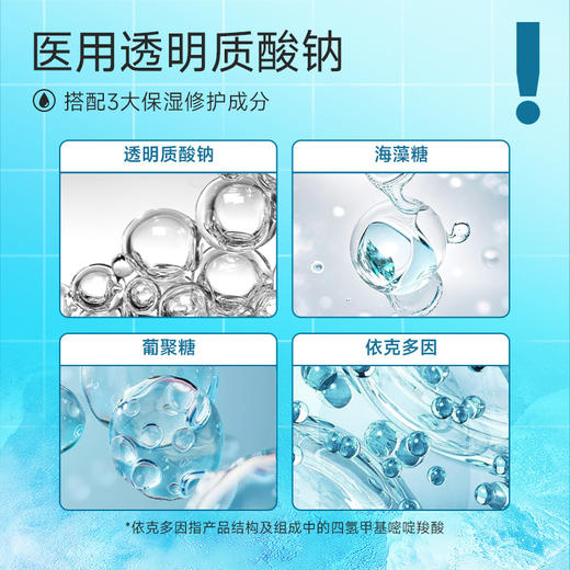 【蓝绽妍CP水乳】绽妍透明质酸修护生物敷料 舒缓敏感皮肤慢性创伤护理水剂 商品图1