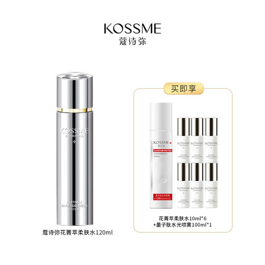 【洁面 水 精华 面霜】KOSSME蔻诗弥花菁萃 洁面露120g/柔肤水120ml/精华液50ml/面霜50g 商品图1