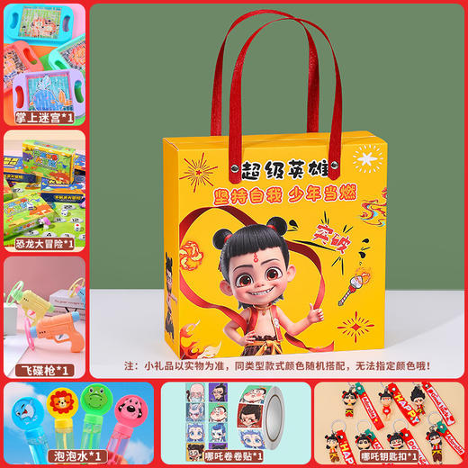 【六一儿童节好物！哪吒系列伴手礼】六一儿童节礼物幼儿园生日小礼品送全班毕业奖励盲盒。ry 商品图7