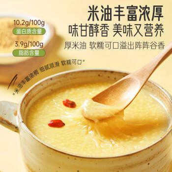 瑞利来黄小米2斤 早餐粥五谷杂粮米山西特产小黄米米饭伴侣养胃月子食材 /粮油调味 /杂粮 /谷米类 商品图0