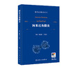 阿米巴角膜炎（眼表疾病临床系列）孙旭光 王智群 主编 详细介绍了该病的流行病学 病原生物学特征与基因类型等 人民卫生出版社 商品缩略图1