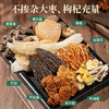 珍悉菌菇汤包385g7袋装  羊肚菌菌汤包山珍干货煲汤 炖鸡火锅食材 /粮油调味 /南北干货 /菌菇干货 商品缩略图8