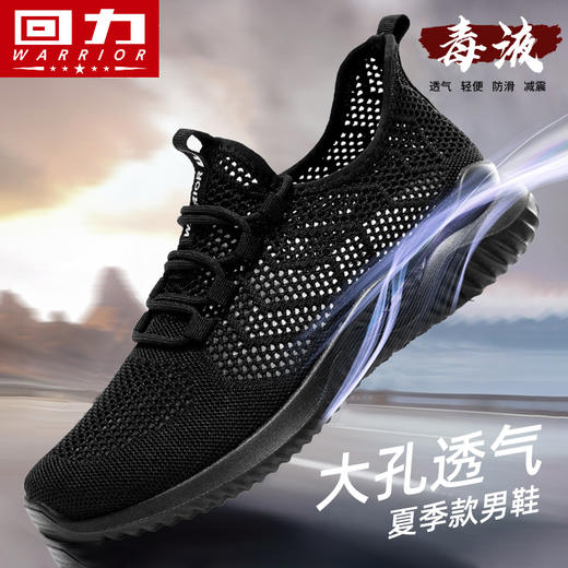 回力运动鞋男款大网孔2025新款夏季透气男鞋软底黑色休闲薄款网鞋WXY(JS)-1249 商品图0