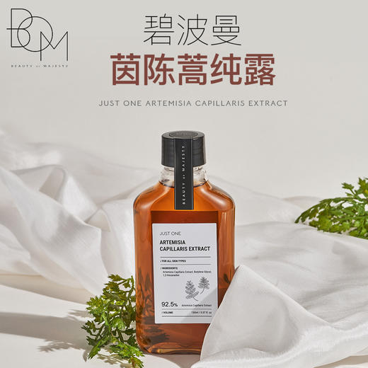 碧波曼 茵陈蒿纯露 150ml 商品图1