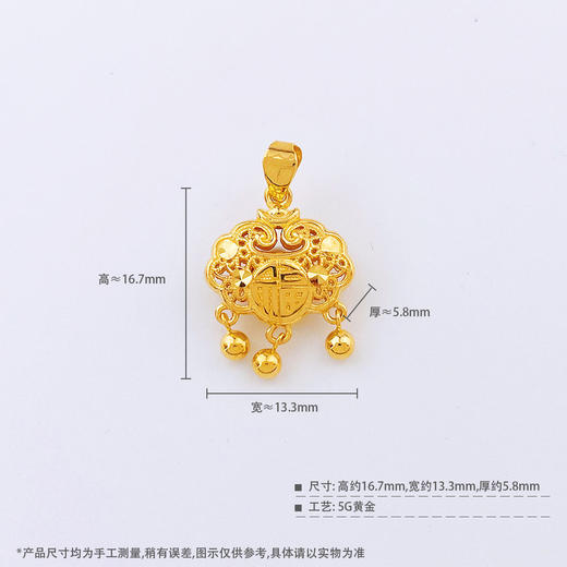 【限时7.5折】【定价黄金】足金999  5G黄金镂空铃铛流苏长命锁福字网红如意锁包吊坠(AG5GDZ00195)（预售产品下单后不退款不退货不换货不补差价） 商品图3