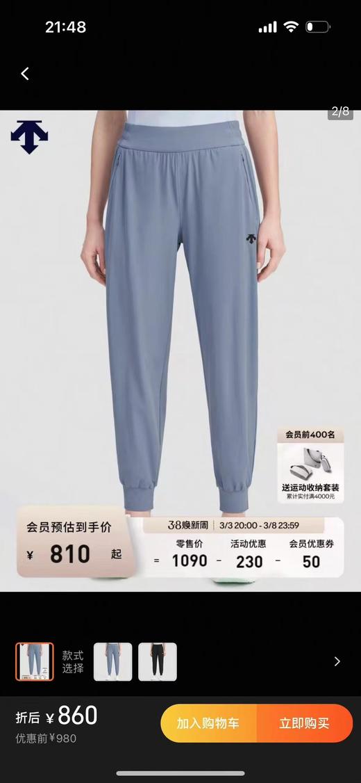 点此购买 迪桑特春夏季女士弹力速干长裤 ly 317366 商品图4