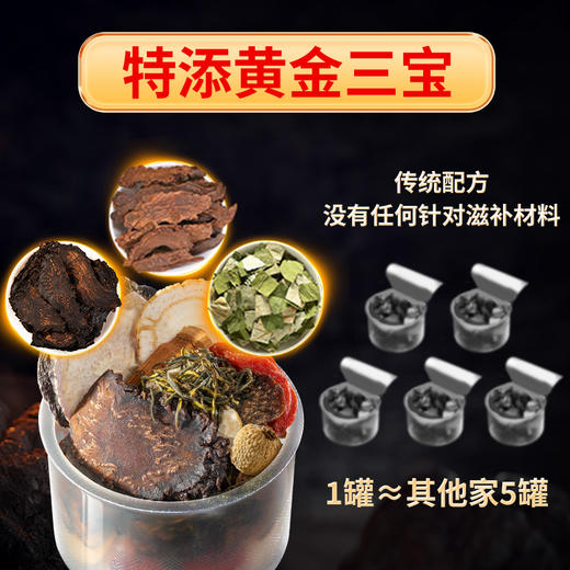 神农金康 八宝茶五宝人参六宝茶锁阳肉苁蓉淫羊藿枸杞  原生态真滋补 喝护家人健康 商品图1