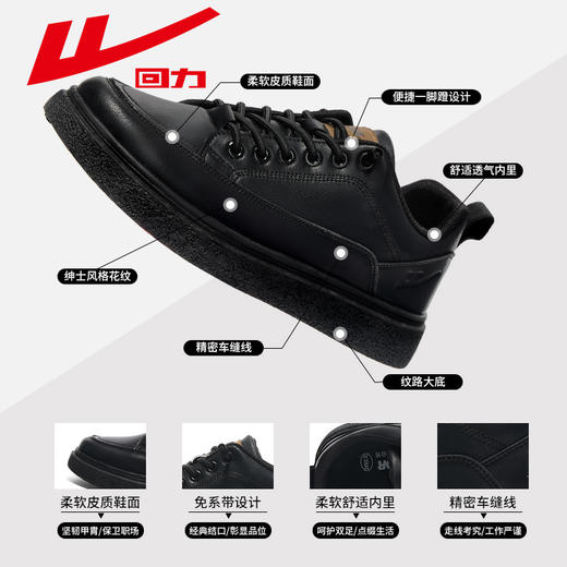 回力皮鞋男款春季软底轻便男士商务休闲男鞋舒适黑色正装鞋雅丹鞋 商品图4