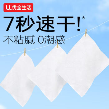 优全生活湿厕纸80抽*5包L码20*15cm湿纸巾擦屁股女性男私处洁厕巾可冲马桶 /家庭清洁/纸品 /清洁纸品 /湿厕纸 商品图5