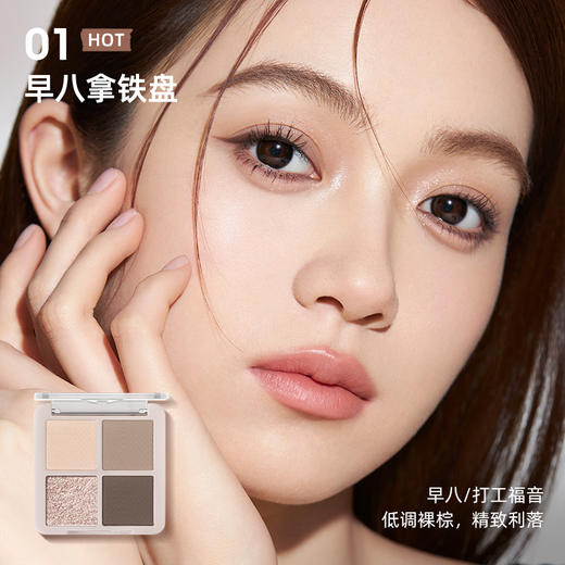稚优泉（CHIOTURE）新质感四色眼影盘大地色亮片闪腮红高光提亮阴影哑光 商品图3