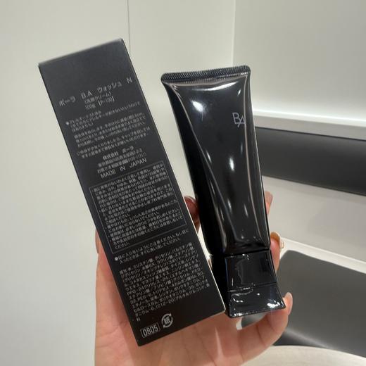 F259POLA黑BA洗面奶 商品图3