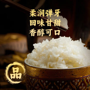 孟乍隆泰国清莱茉莉香米 大米20斤（5kg*2）2024年新米 长粒米 泰国香米 /粮油调味 /米 /泰国香米 商品图5