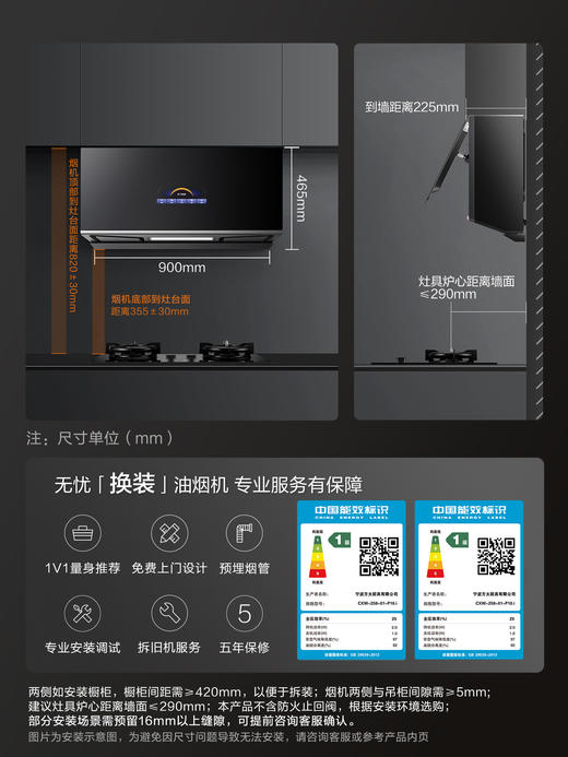 方太旗舰P10.I变频28立方侧吸吸抽油烟机燃气灶具套装 商品图3