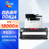 绘威DDR24鼓架（四色通用） 适用得力Deli DCM24ADN打印机硒鼓 感光鼓 成像鼓 商品缩略图0