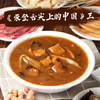 高群生胡辣汤河南特产汤料速食早餐方便食品微辣牛肉1袋装共300g /粮油调味 /方便食品 /速食汤 商品缩略图7