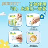 润本叮叮植物精油爆爆珠贴15片/袋 商品缩略图4