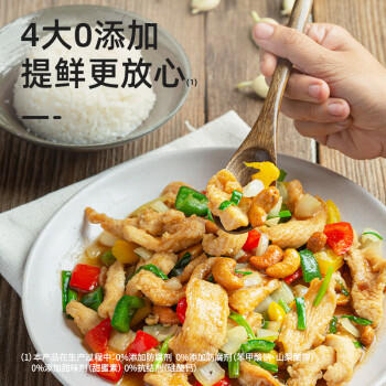 加加 带嘴高鲜鸡精100g【0添加】煲汤炒菜加倍增鲜提味调料 /粮油调味 /调味品 /酱油 商品图2