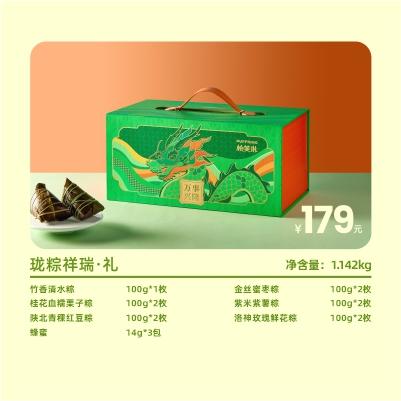 珑粽祥瑞·礼 商品图1