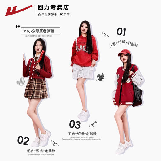 回力老爹鞋女款2025新年厚底增高加绒小白鞋小众百搭休闲运动鞋女 商品图4