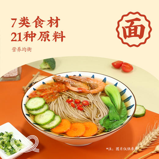想念荞麦多杂粮挂面500g 商品图9