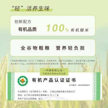 谷品新约无麸质有机糙米面条0碘盐无小麦纯米粉低敏全谷物桥本轻食200克*2 /粮油调味 /挂面 /风味挂面 商品图1