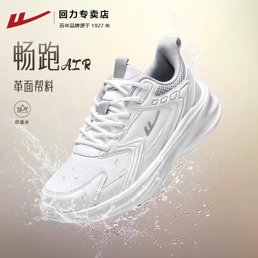 回力女鞋运动鞋冬季皮面保暖鞋子女款轻便减震防溅水休闲跑步鞋女 商品图2