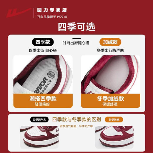 回力男鞋红色板鞋2025本命年蛇年结婚加绒百搭情侣运动鞋休闲鞋女 商品图3