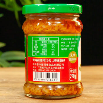中邦醇香蒜蓉 调味品 蒜泥烧烤生蚝茄子调味酱火锅蘸料 220g*1瓶 /粮油调味 /调味品 /中式酱料 商品图3